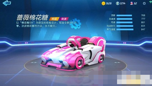 跑跑卡丁车手游什么车最快性能最好