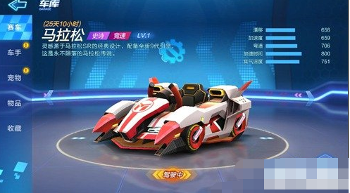 《跑跑卡丁车》手游什么车最快性能最好