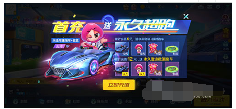 跑跑卡丁车手游首充值得买吗？