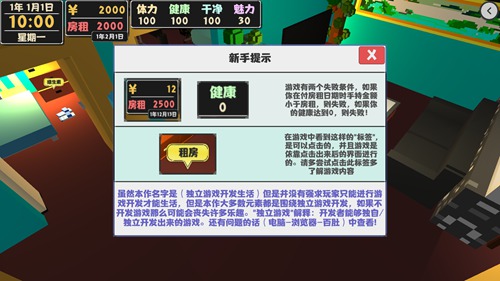 《属性与生活2》快速赚钱攻略
