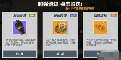 《终结者2》审判日遗物怎么获得
