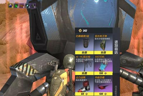 《终结者2》审判日遗物怎么获得