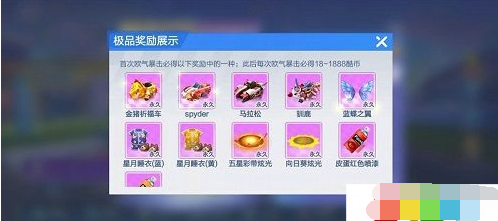 跑跑卡丁车手游金猪祈福车怎么获得
