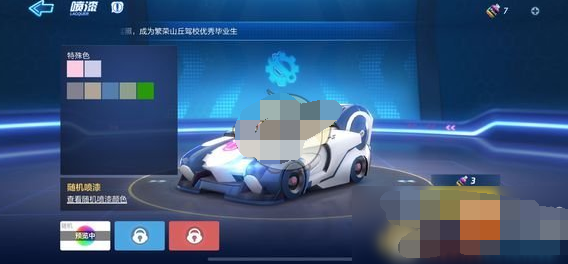跑跑卡丁车手游洛迪敞篷跑车怎么改装 洛迪敞篷跑车强化攻略分享