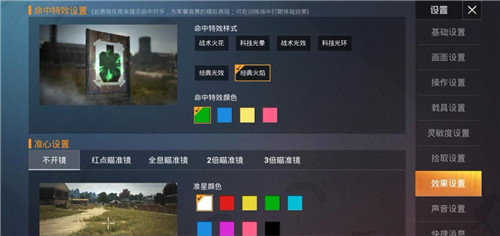 和平精英新增了哪些特效