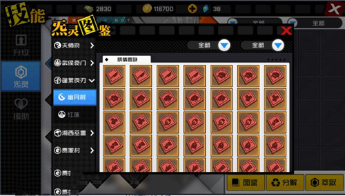 一人之下手游炁灵怎么获取
