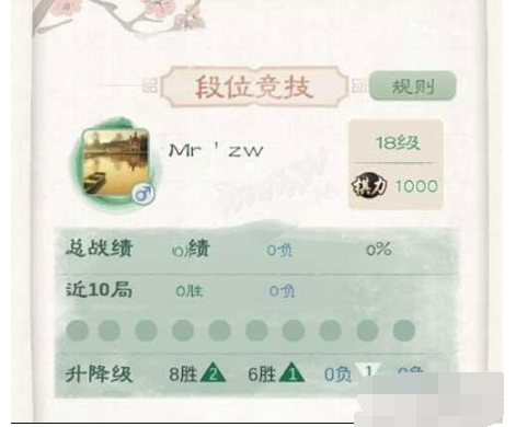 腾讯围棋怎么升段