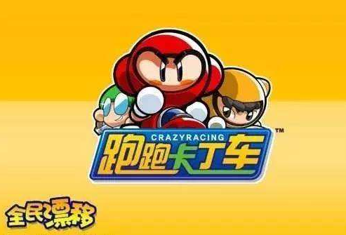 跑跑卡丁车创世怎么改装
