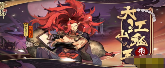 阴阳师酒吞童子厉害吗