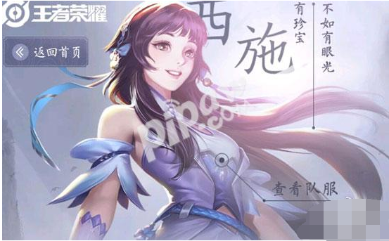 王者荣耀西施金币售价是多少