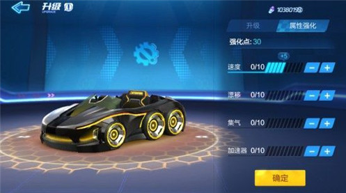 《跑跑卡丁车》手游创世性能怎么样 创世强化效果详情一览