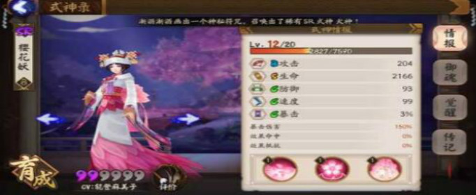阴阳师樱花妖御魂怎么搭配