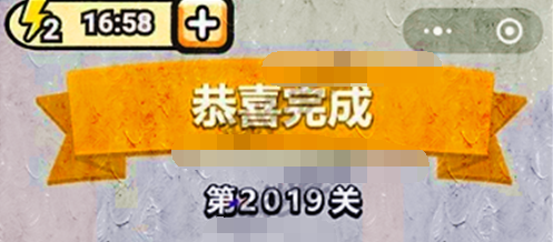 成语小秀才第2019关答案是什么