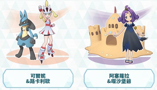 《宝可梦大师》新情报！游戏内容和人物介绍