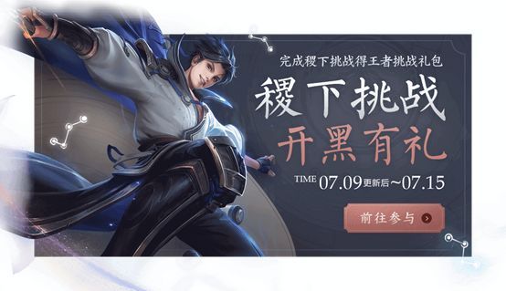 《王者荣耀》虞姬孔雀新皮肤上架 7月9日都更新了什么？