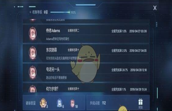龙族幻想东京路霸异闻触发条件及完成方法攻略