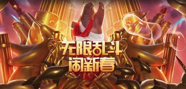 英雄联盟LOL无限火力彗星bug怎么用 LOL无限火力无限彗星触发方法