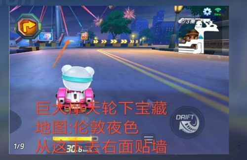 跑跑卡丁车手游巨大摩天轮宝藏在哪里 挑战任务位置
