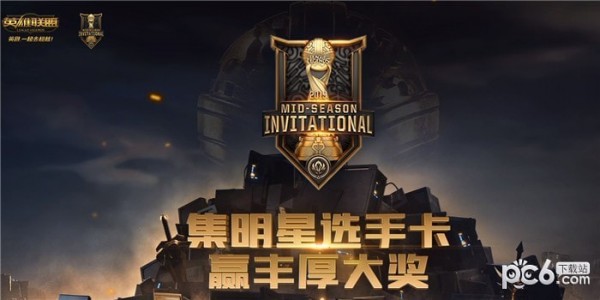 lol2019MIS集卡赢奖活动地址 lol集明星选手卡抽奖皮肤活动地址2019