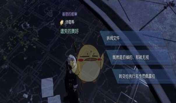 龙族幻想散落的文件异闻触发及完成方法攻略