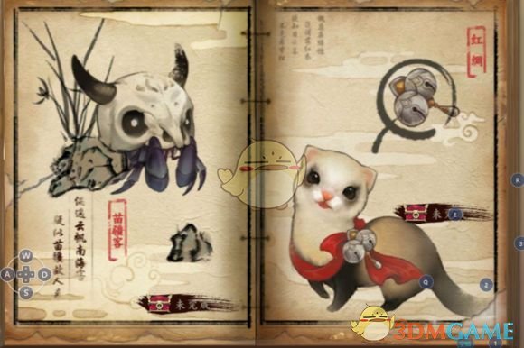 剑网3：指尖江湖苗疆客和红绸宠物获取方法