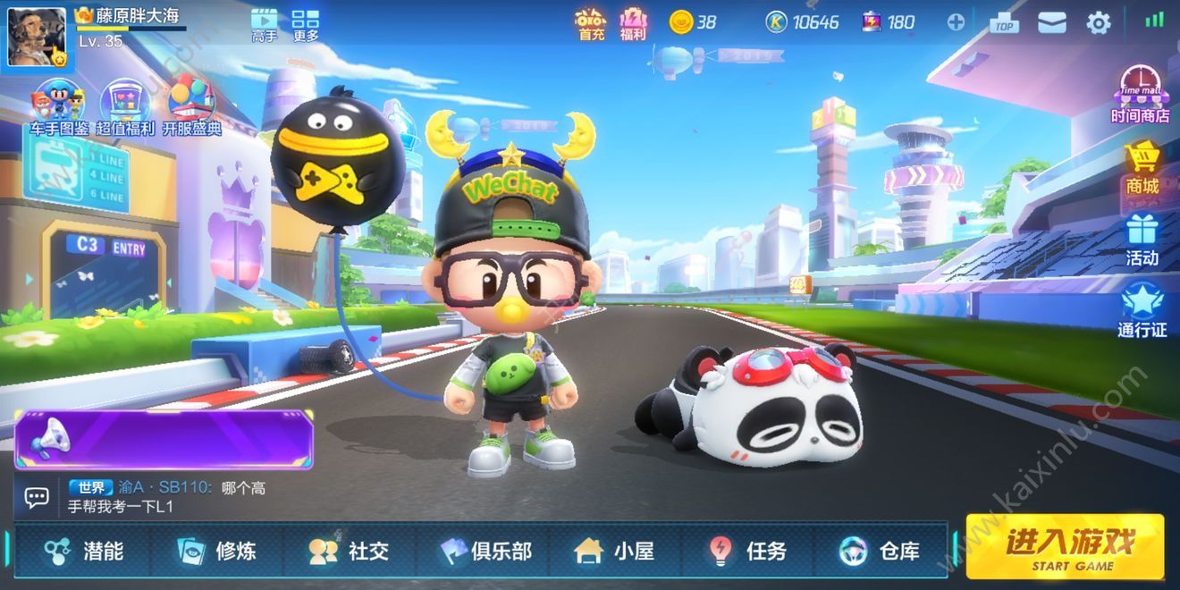 跑跑卡丁车手游尾流怎么弄