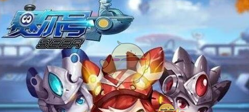 《赛尔号超级英雄》五星精灵怎么得