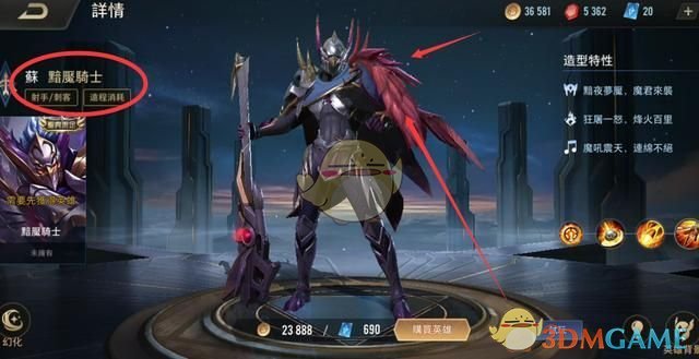 王者荣耀百里守约国际服皮肤【暗魔骑士】鉴赏 细节对比【特工魅影】
