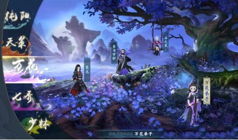 剑网3指尖江湖仙迹岩风景点在哪 剑网3指尖江湖仙迹岩风景点介绍