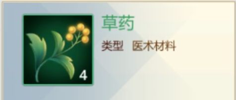 剑网3指尖江湖草药在哪采集  剑网3指尖江湖草药位置介绍