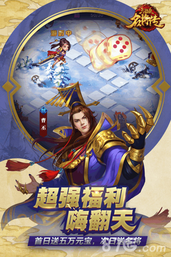 三国杀名将传礼包在哪领 礼包兑换码地址一览
