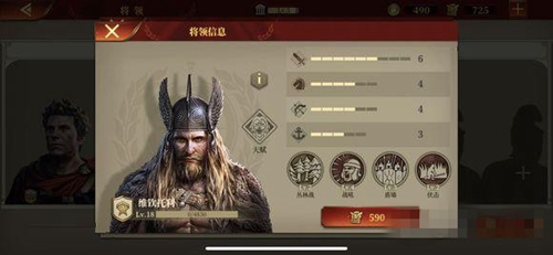 大征服者罗马步兵将领哪个好 强力将领选择推荐