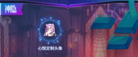 龙族幻想心悦定制头像如何获取 心悦定制头像获取攻略
