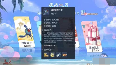 龙族幻想谁是螃蟹大王如何获取高分 谁是螃蟹大王高分获取技巧攻略