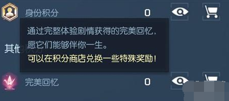 龙族幻想完美回忆积分如何获取 完美回忆积分获取攻略