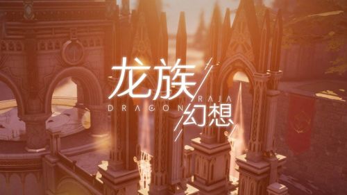 龙族幻想反重力滑板图纸如何获取？