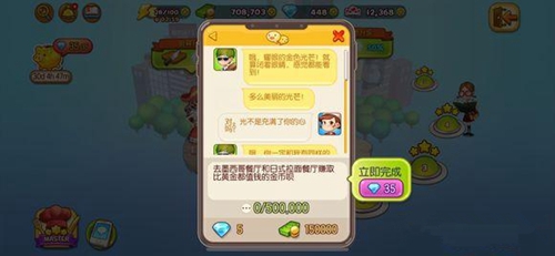 烹饪冒险拉面店任务怎么做 冒险任务完成方法
