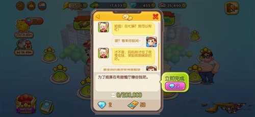 烹饪冒险希腊餐厅任务怎么做 冒险任务完成方法