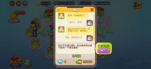 烹饪冒险冰淇凌店任务怎么做 冒险任务完成方法