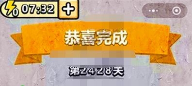 成语小秀才第2428关答案是什么