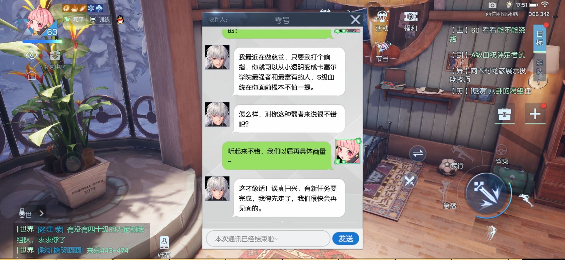 龙族幻想梦中人触发不了怎么办