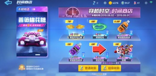 跑跑卡丁车手游黄金天马之翼好看吗？ 黄金天马之翼实穿详解