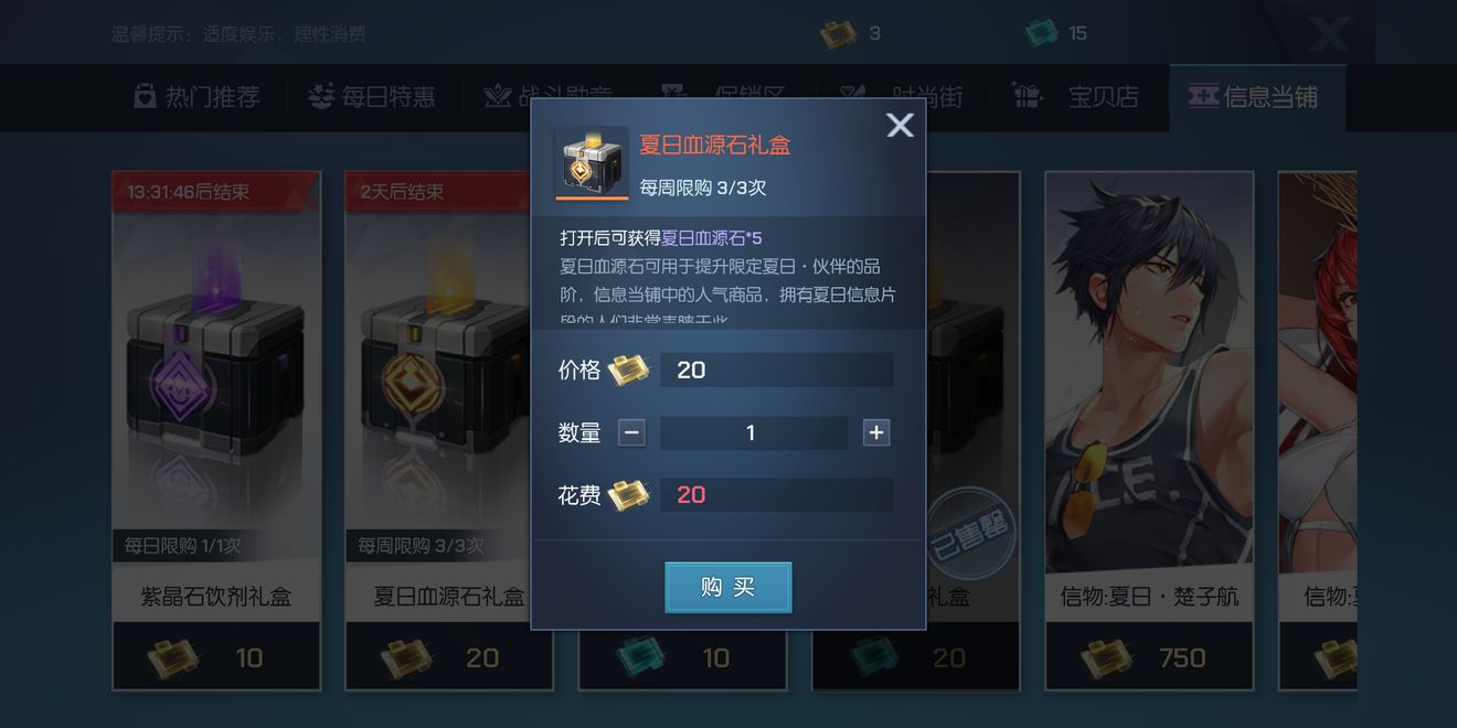 龙族幻想泳装伙伴活动补偿什么？ 伙伴招募及泳装伙伴补偿详解