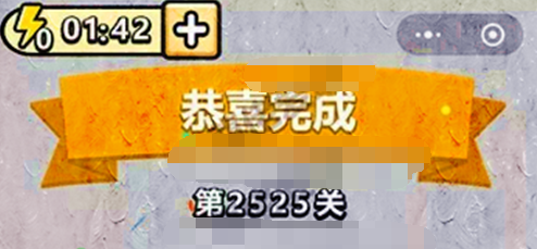 成语小秀才第2525关答案是什么？