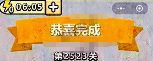 成语小秀才第2523关答案是什么