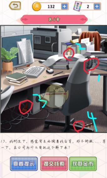 爱是一道光第4关通关技巧是什么 第4关通关攻略分享