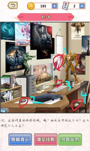 爱是一道光第3关如何通关 第3关通关攻略