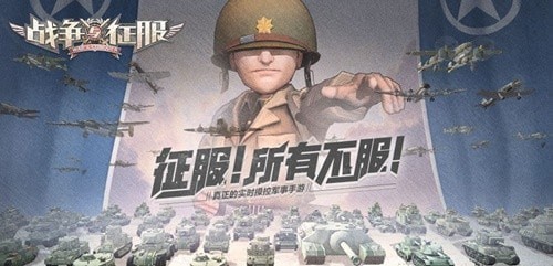 战争与征服兵种大全 所有兵种介绍