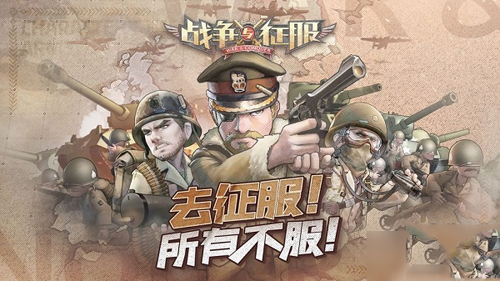 战争与征服兵种怎么搭配 强力阵容推荐