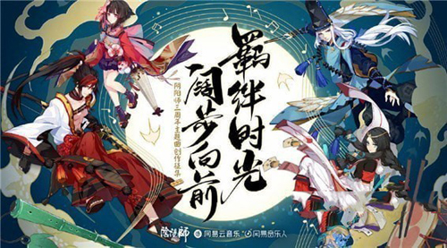 阴阳师三周年活动大全 福利活动汇总盘点